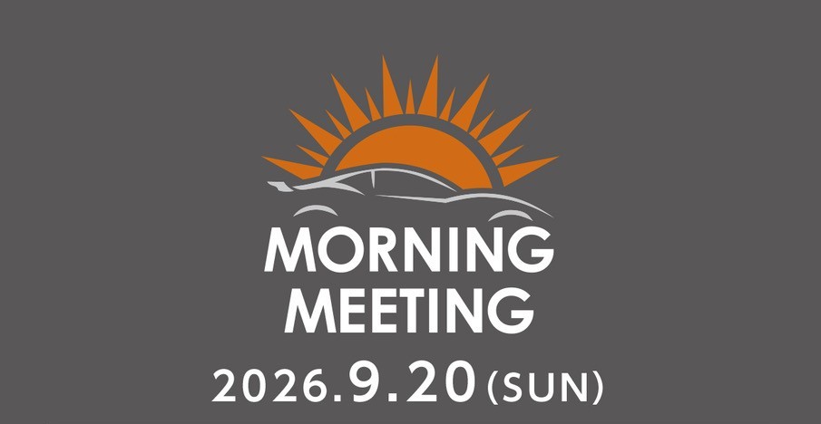 2026年9月20日(日)　モーニングミーティング　テーマ「ロータリーエンジン」
